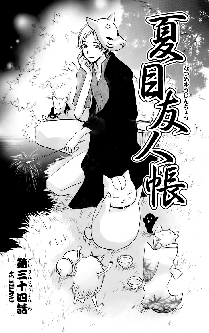Natsume Yuujinchou Vol.9-Chapter.34-Chapter-34 Image